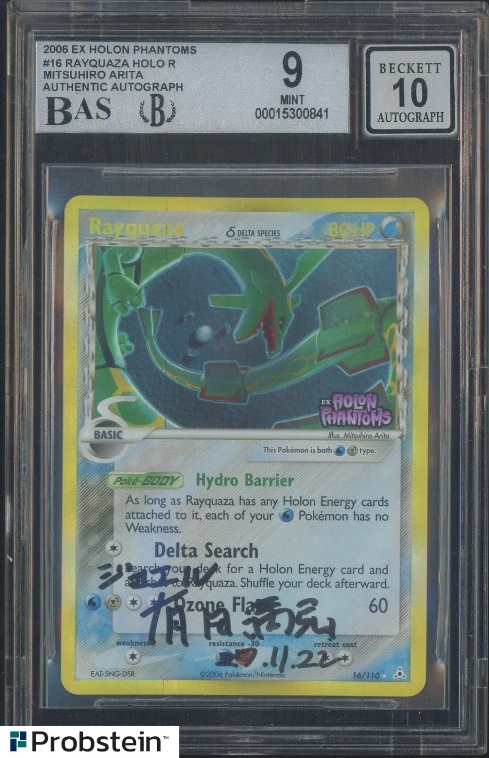 RAYQUAZA