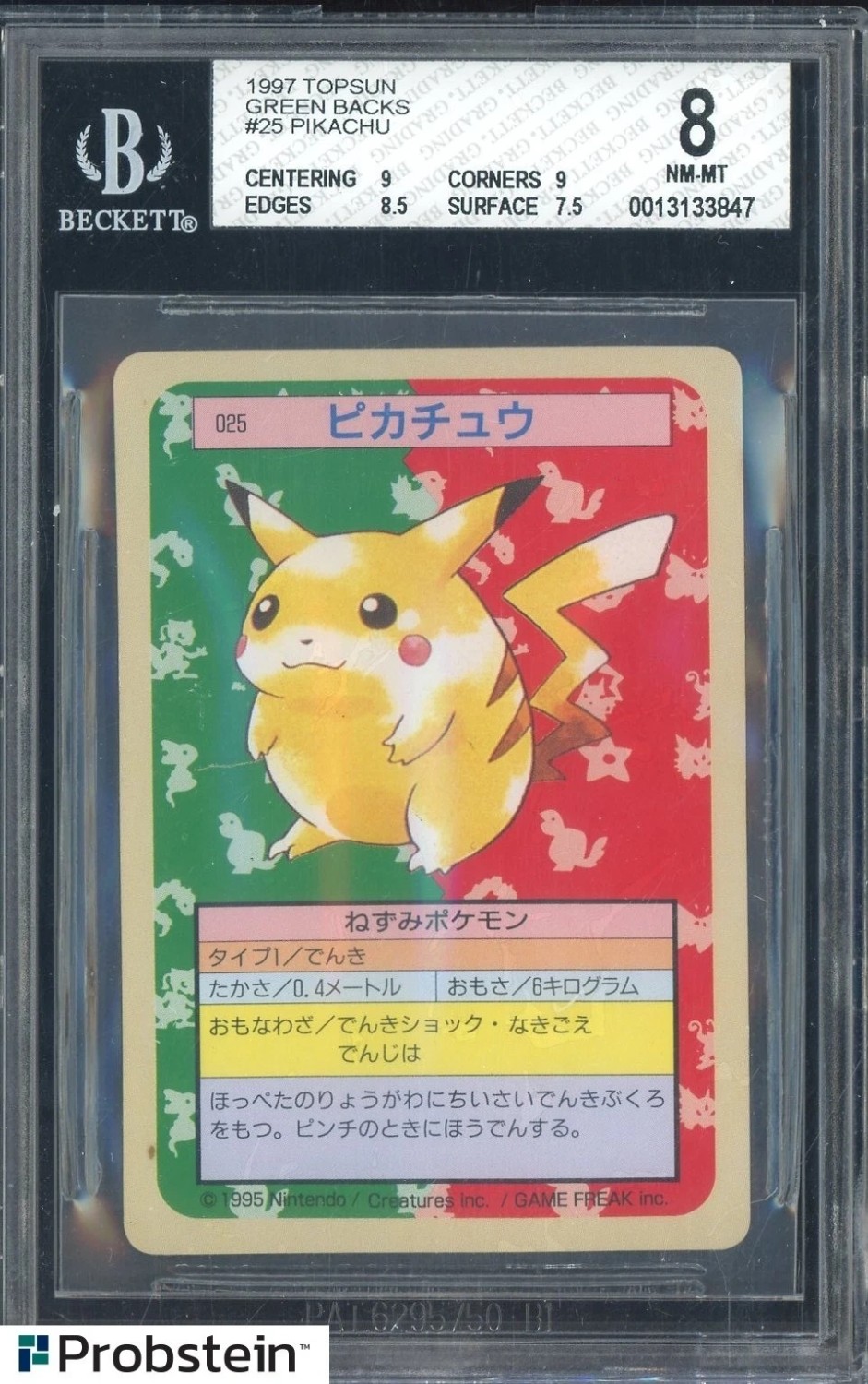 PIKACHU