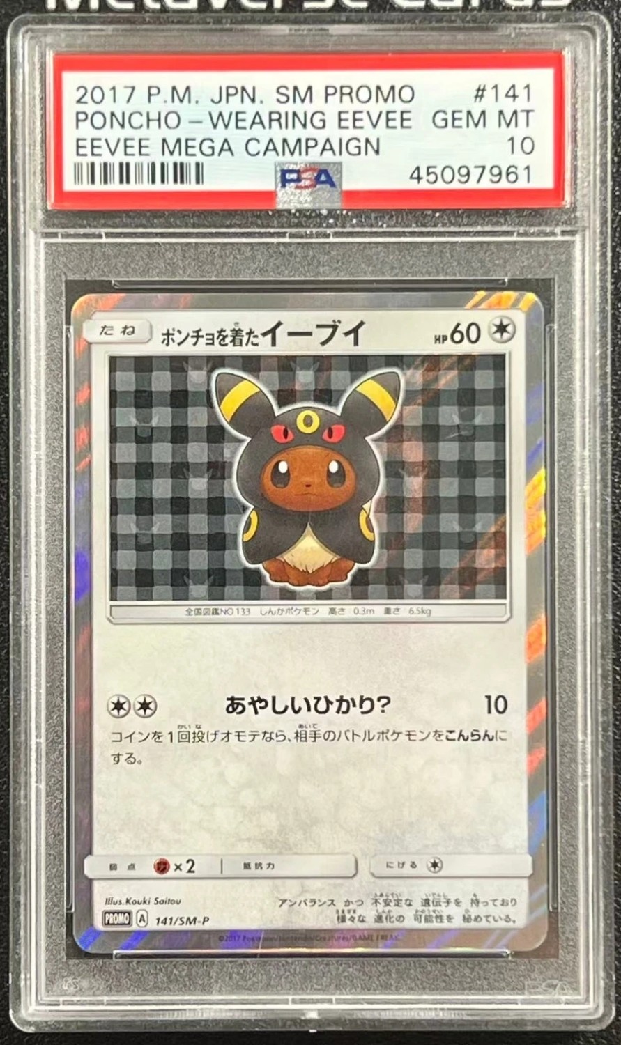 Poncho-Wearing Eevee
