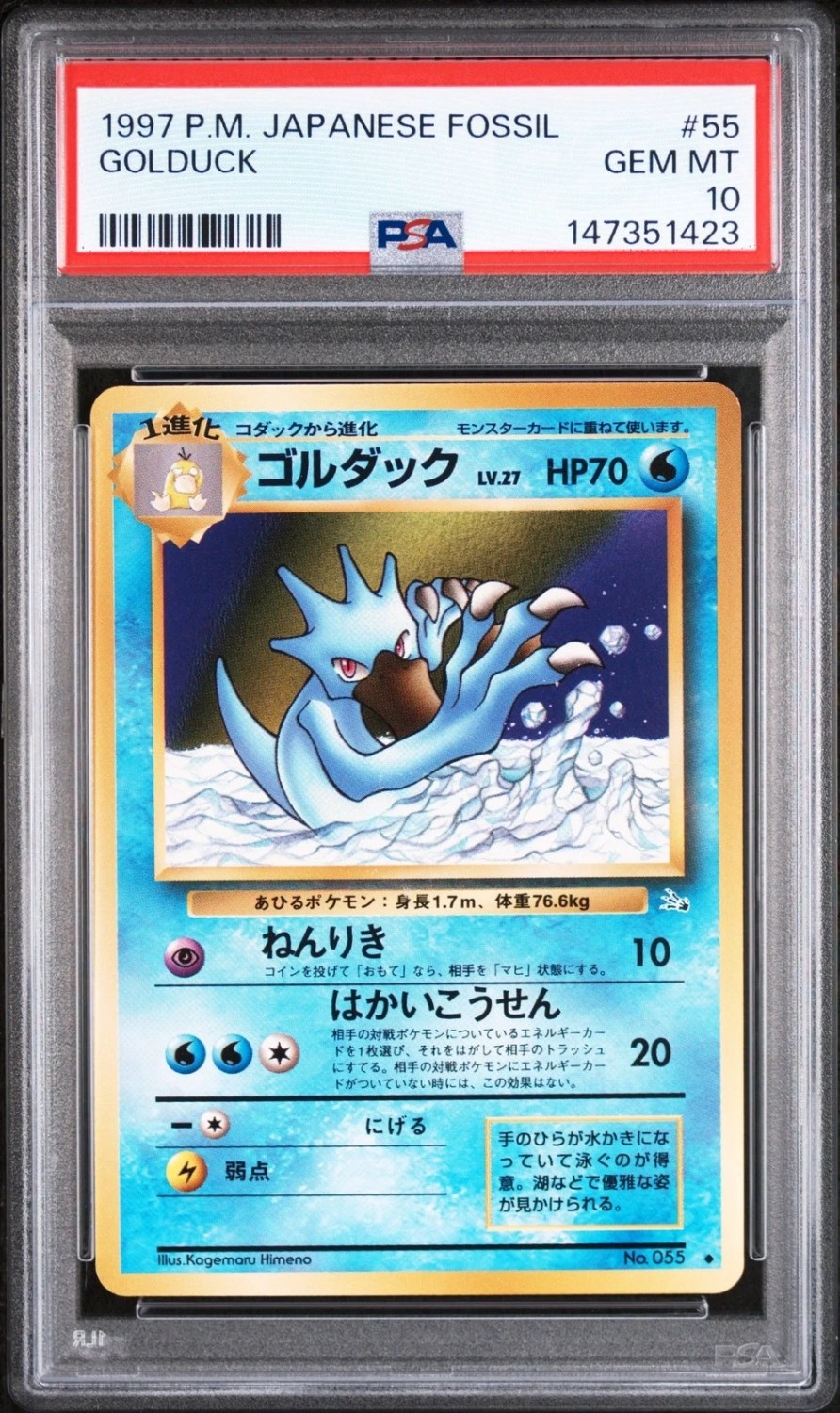 Golduck