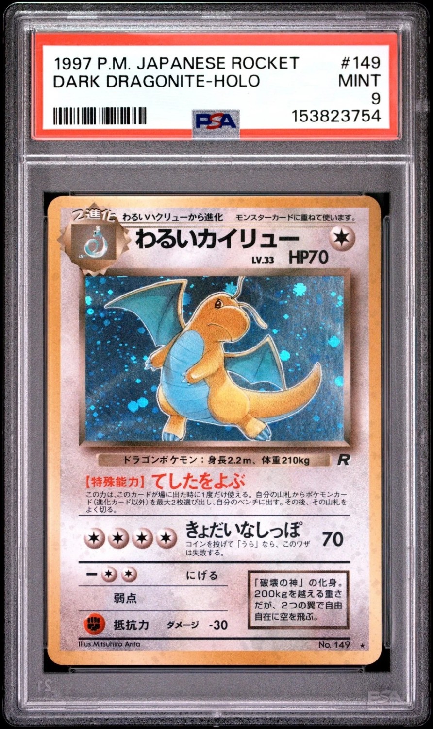 Dark Dragonite