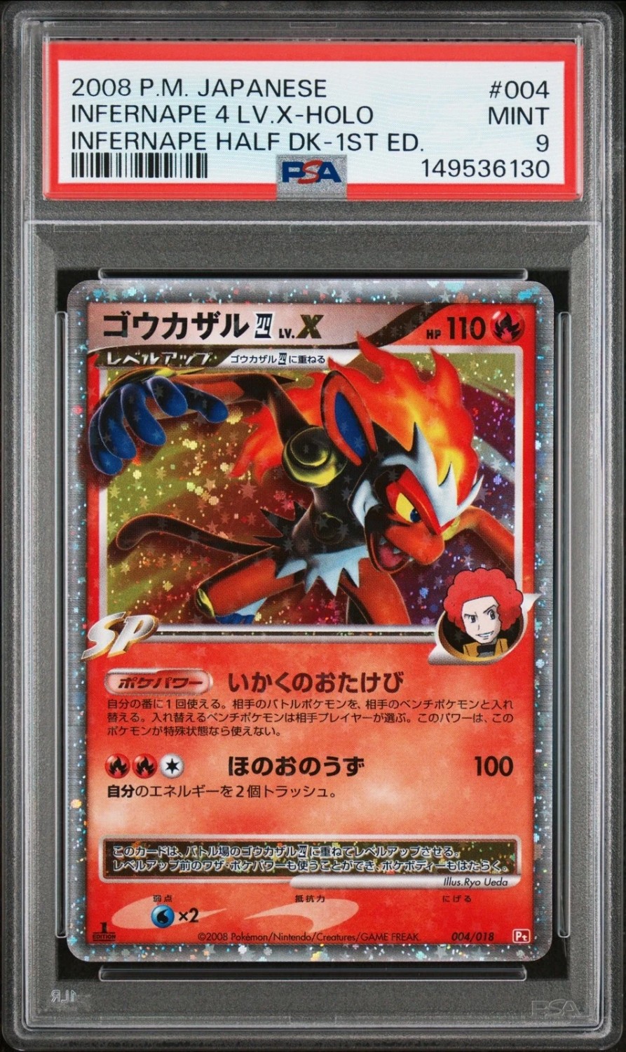 INFERNAPE 4 LV.X