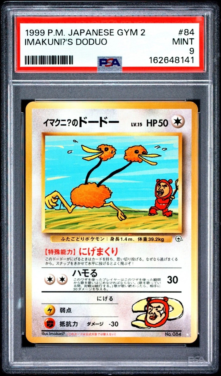 Imakuni