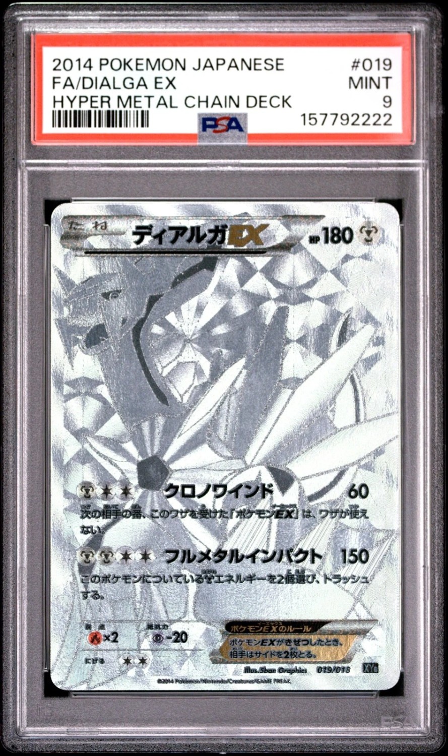 Dialga EX