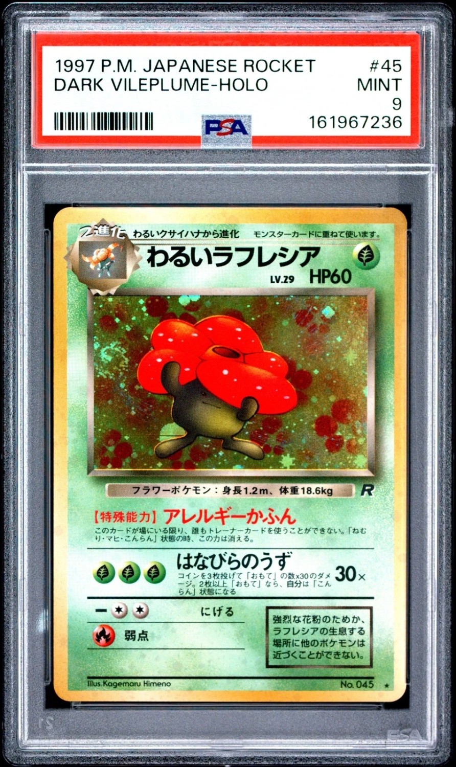 Dark Vileplume