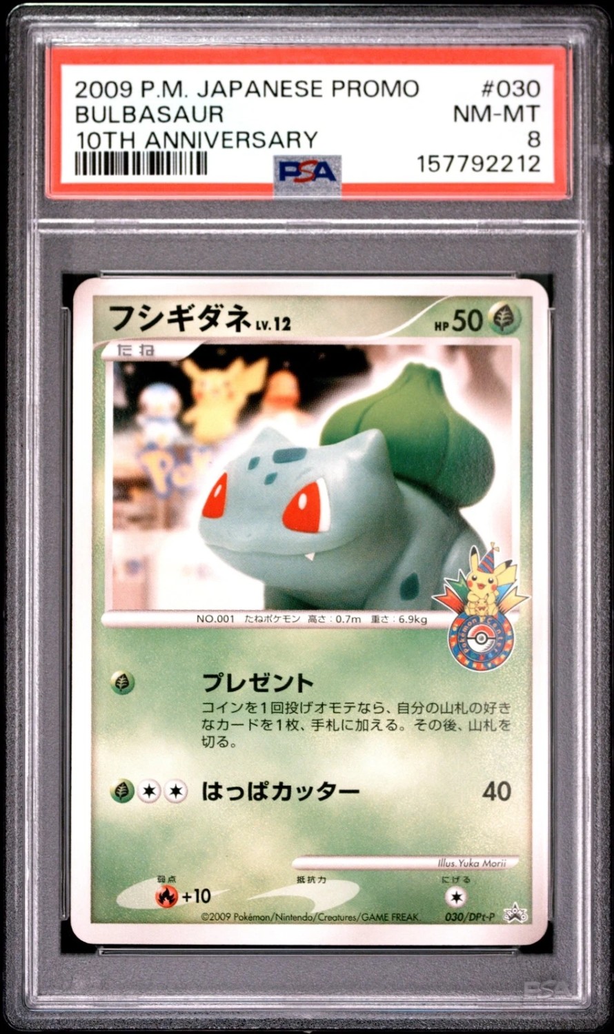 Bulbasaur