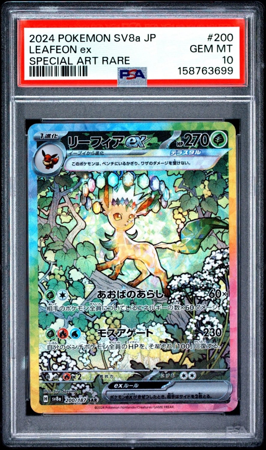 LEAFEON ex