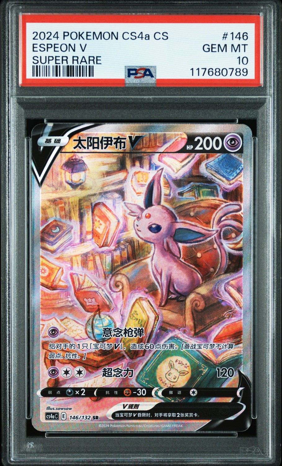 Espeon V