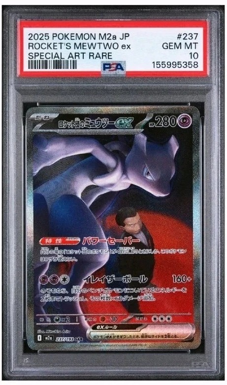 ROCKET'S MEWTWO ex