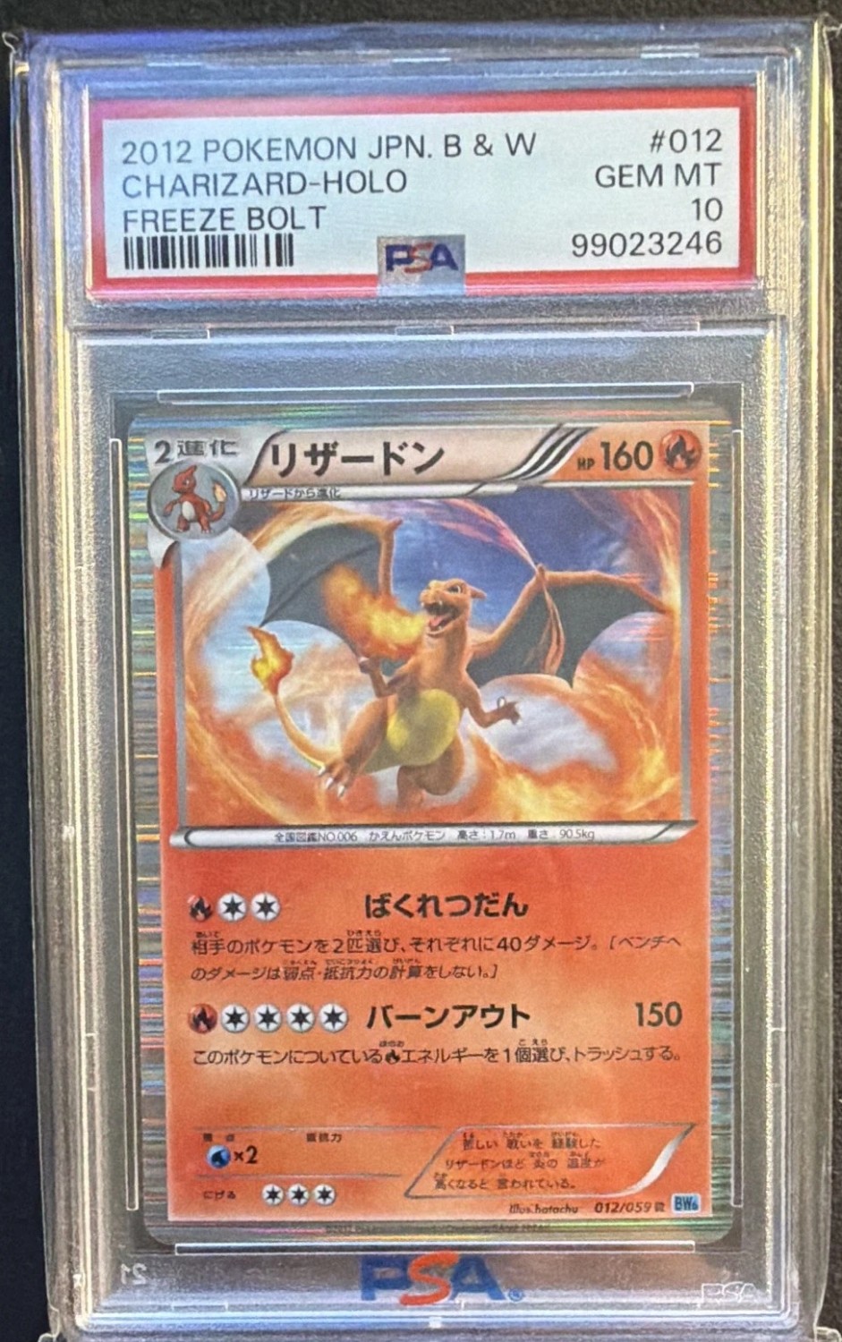 CHARIZARD