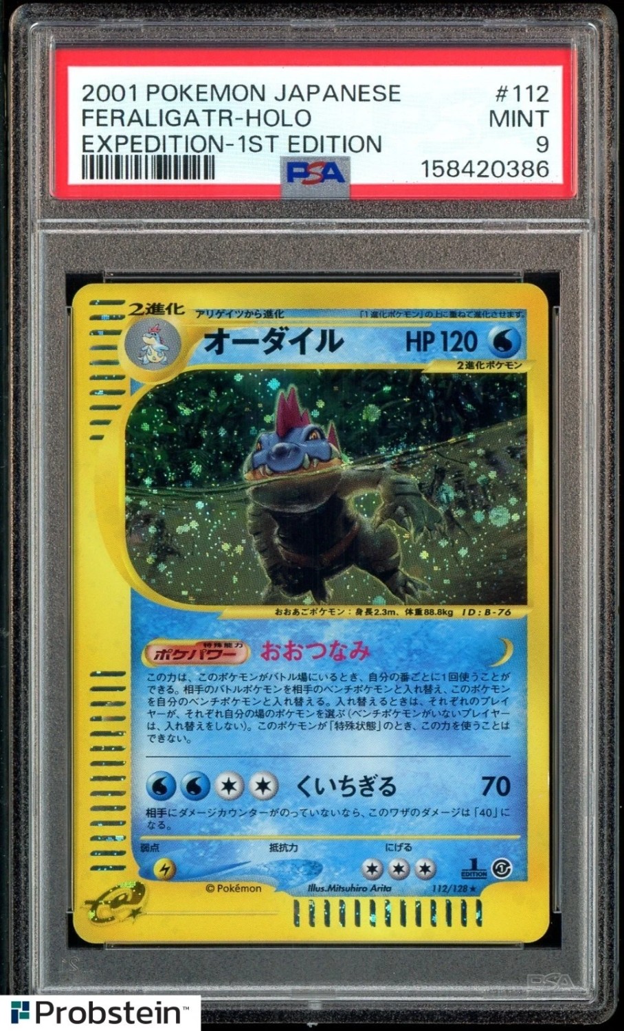 Feraligatr
