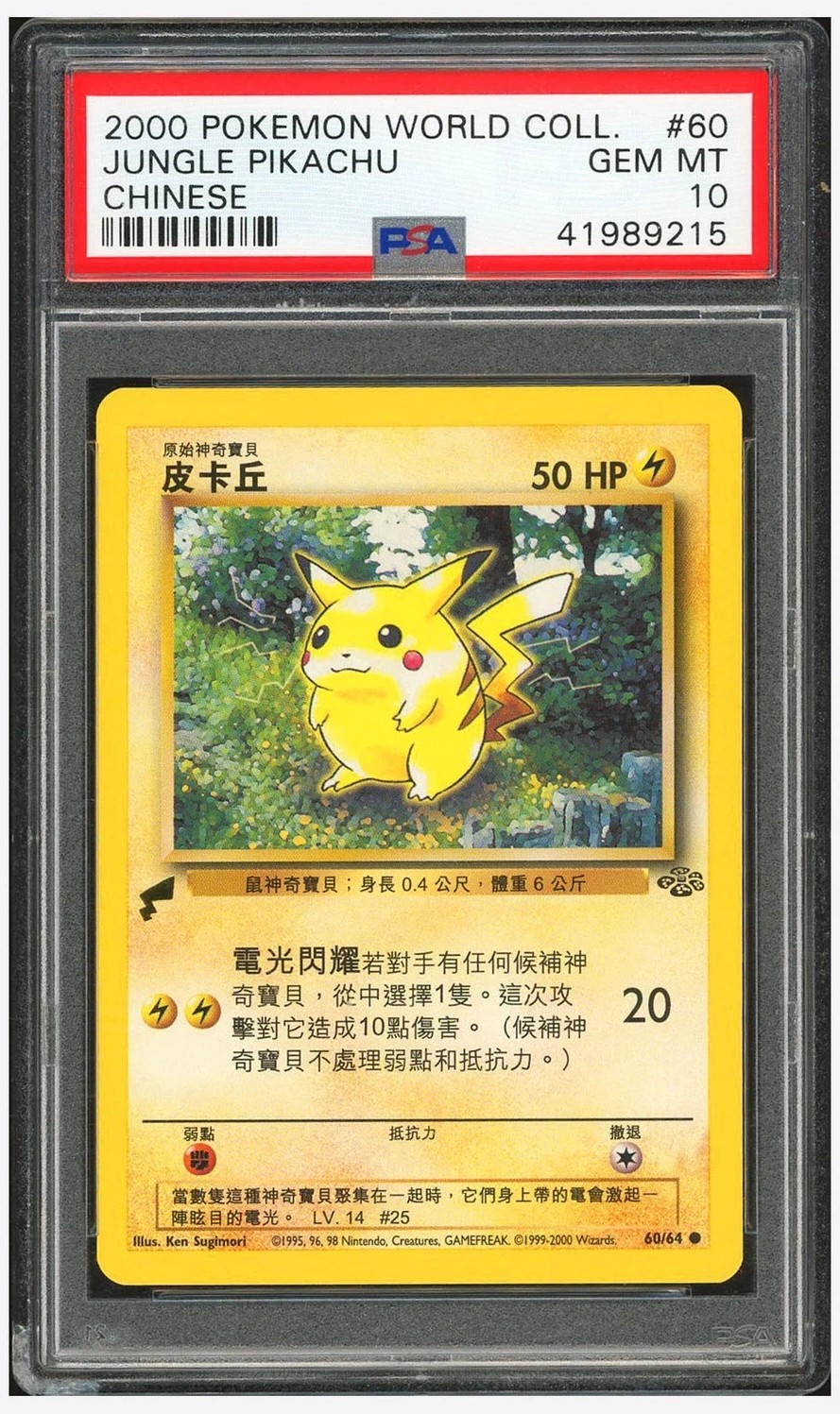 Jungle Pikachu