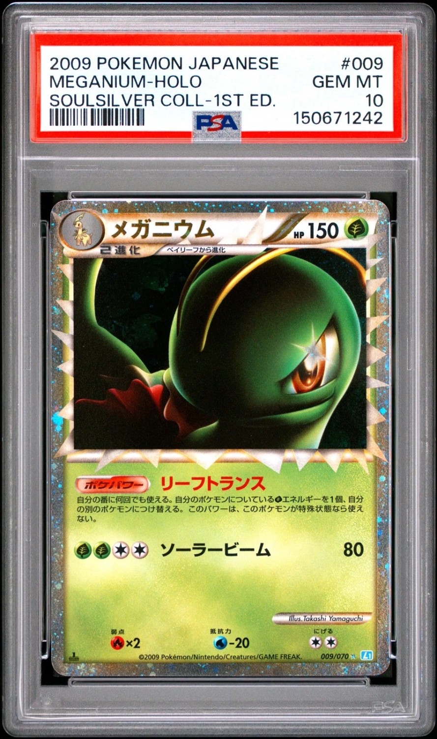 Meganium