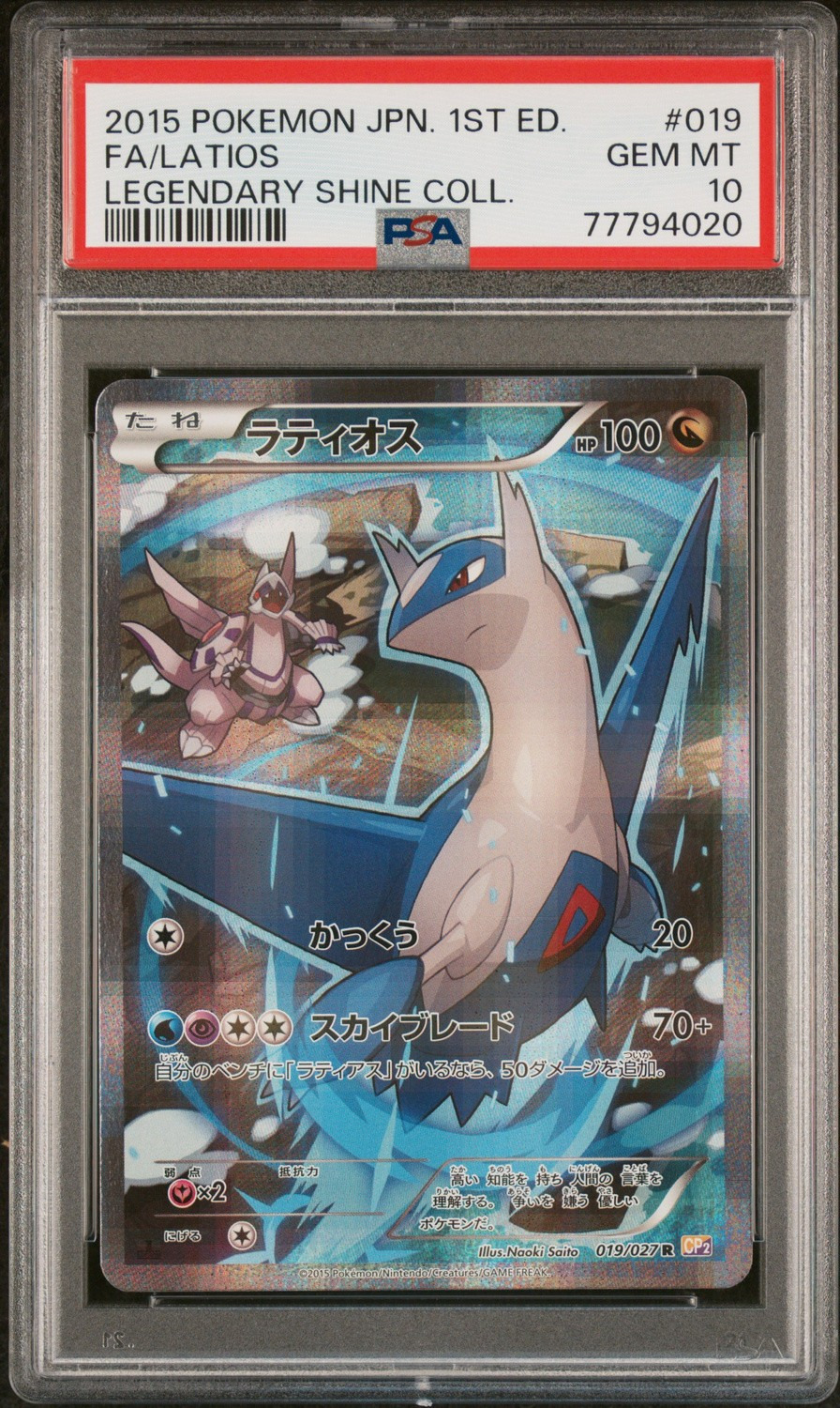 Latios
