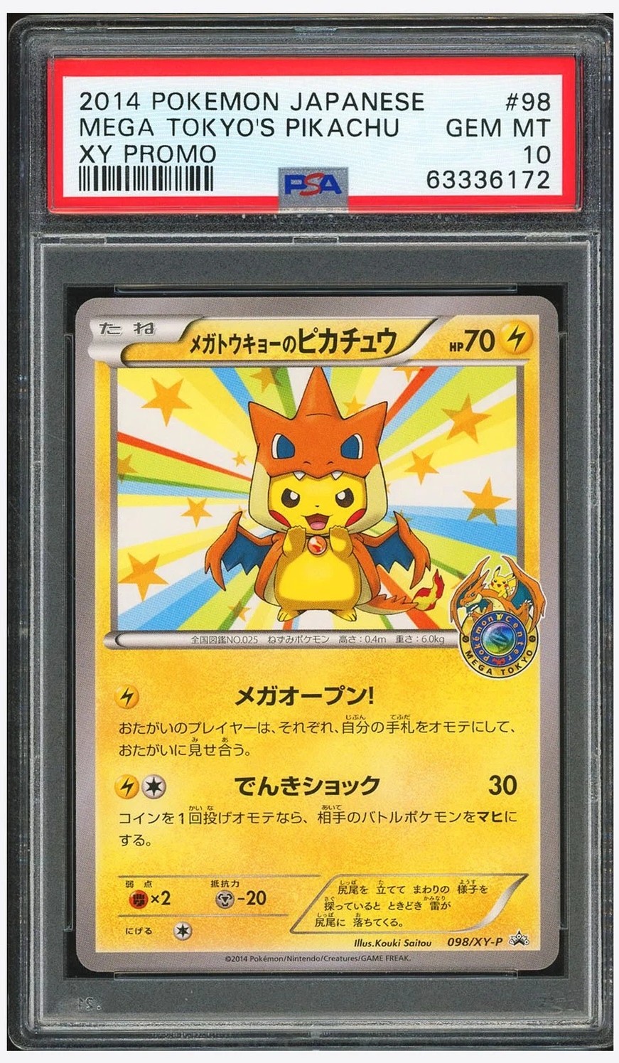 Mega Tokyo's Pikachu