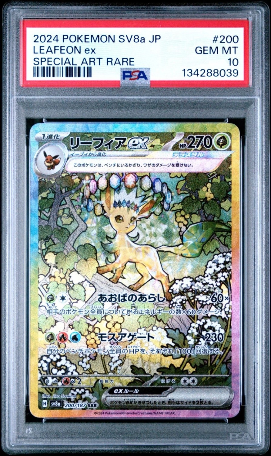 LEAFEON ex