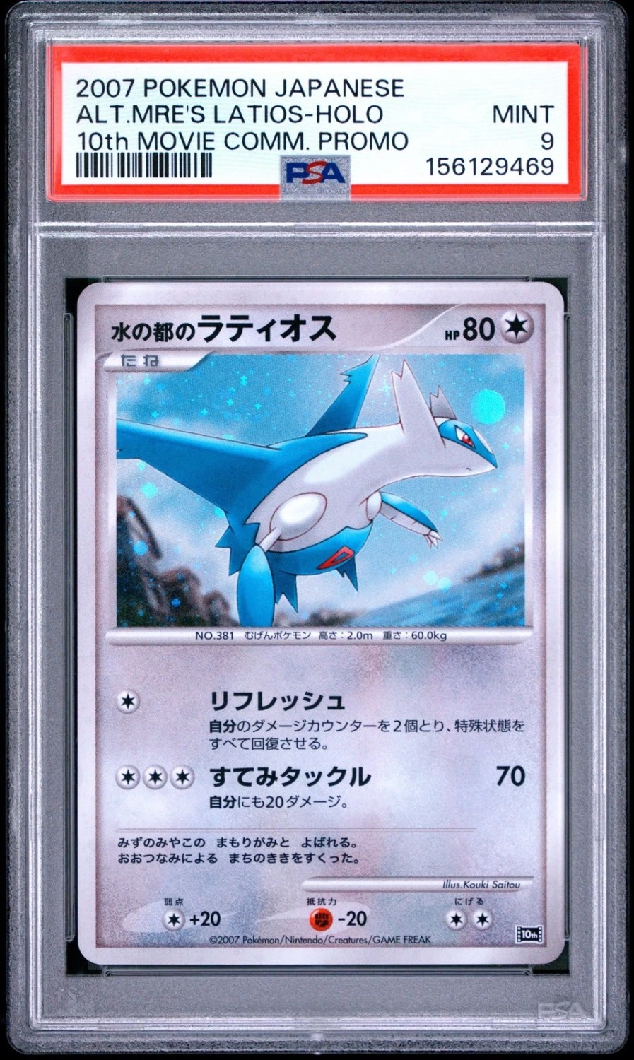 Alto Mare's Latios