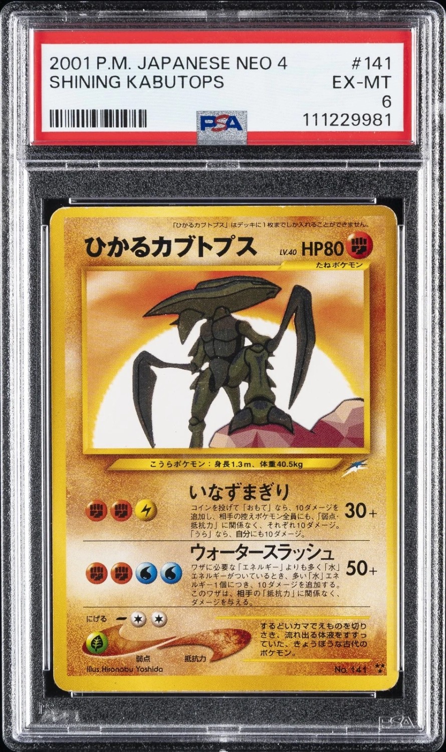 Shining Kabutops