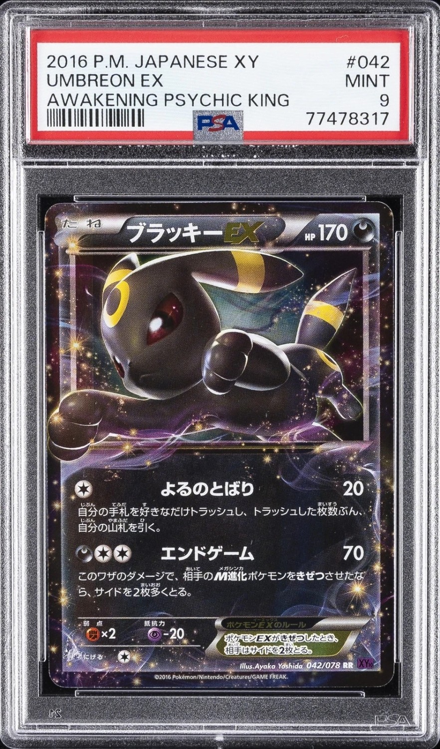 Umbreon EX