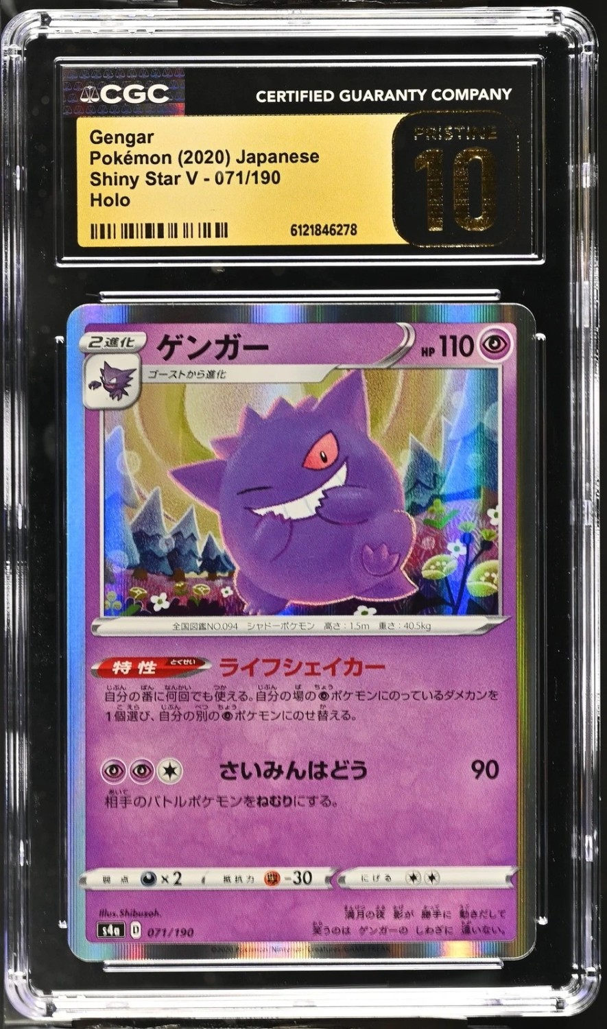 Gengar