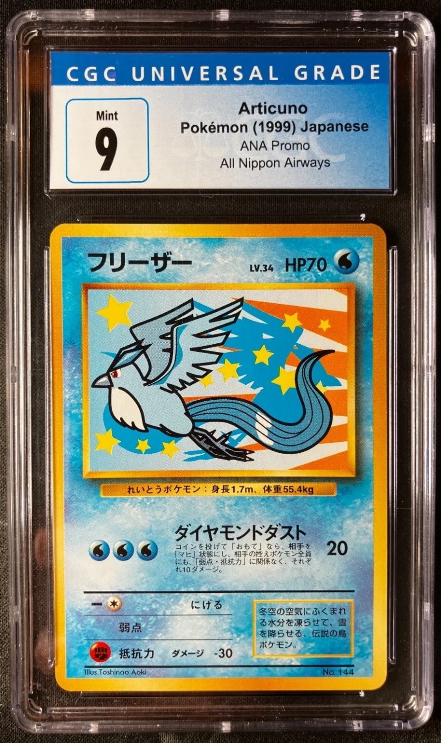 Articuno