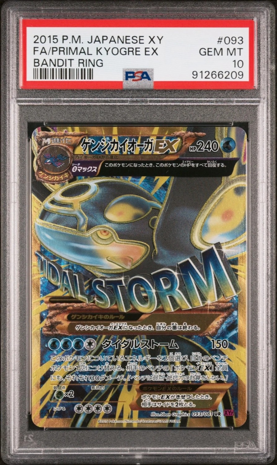 Primal Kyogre EX