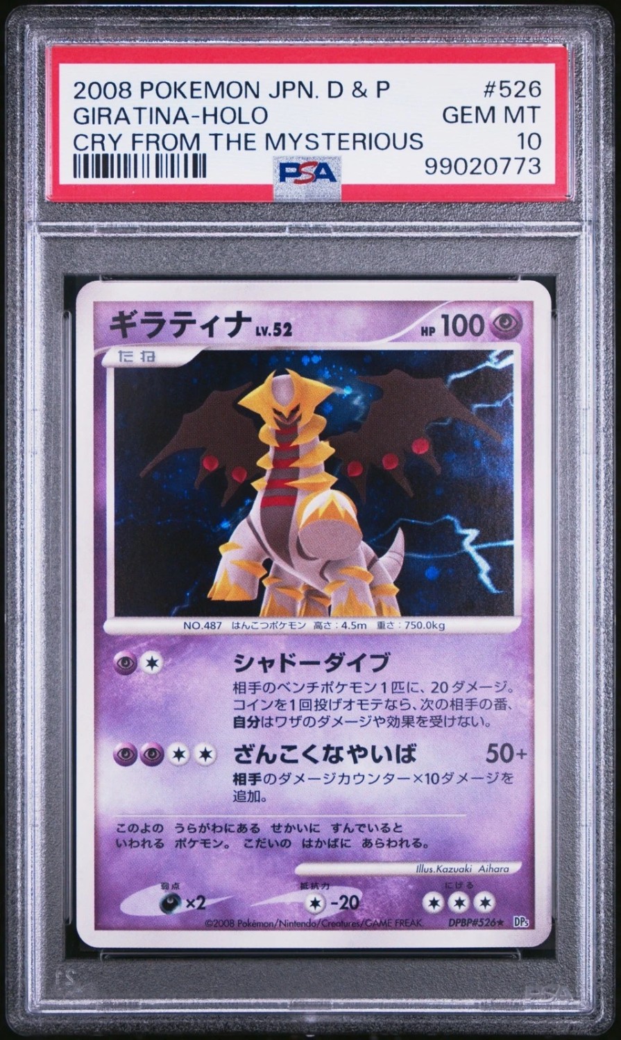 GIRATINA