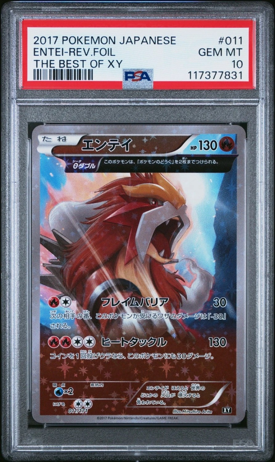 Entei