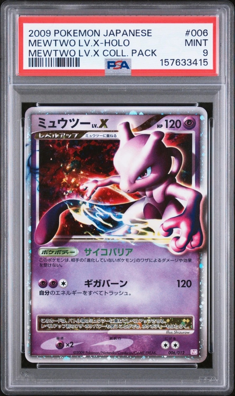 Mewtwo Lv X