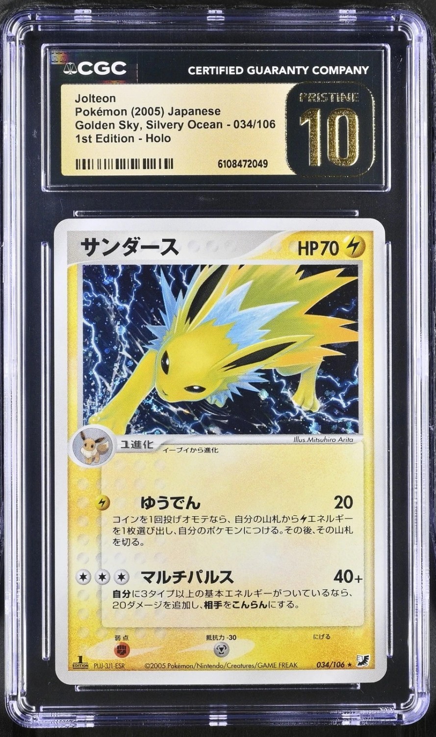 Jolteon