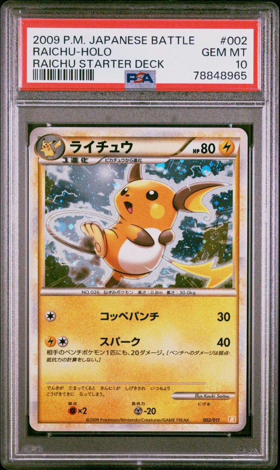Raichu