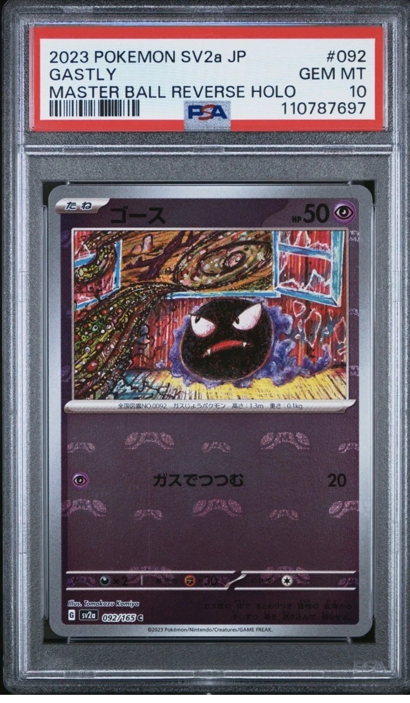 Gastly