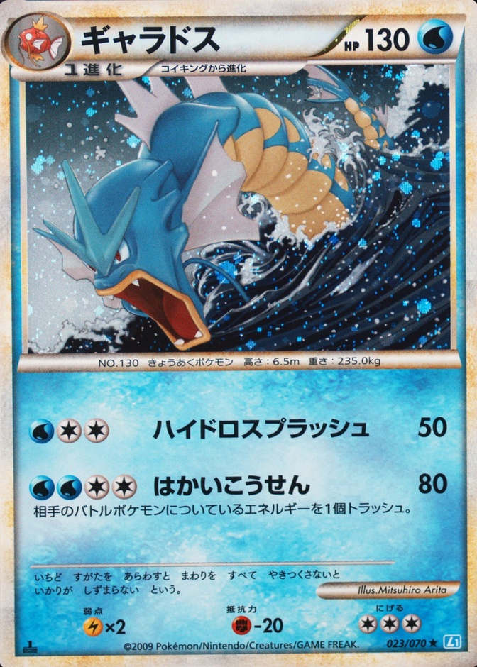 Holo · 1st Edition