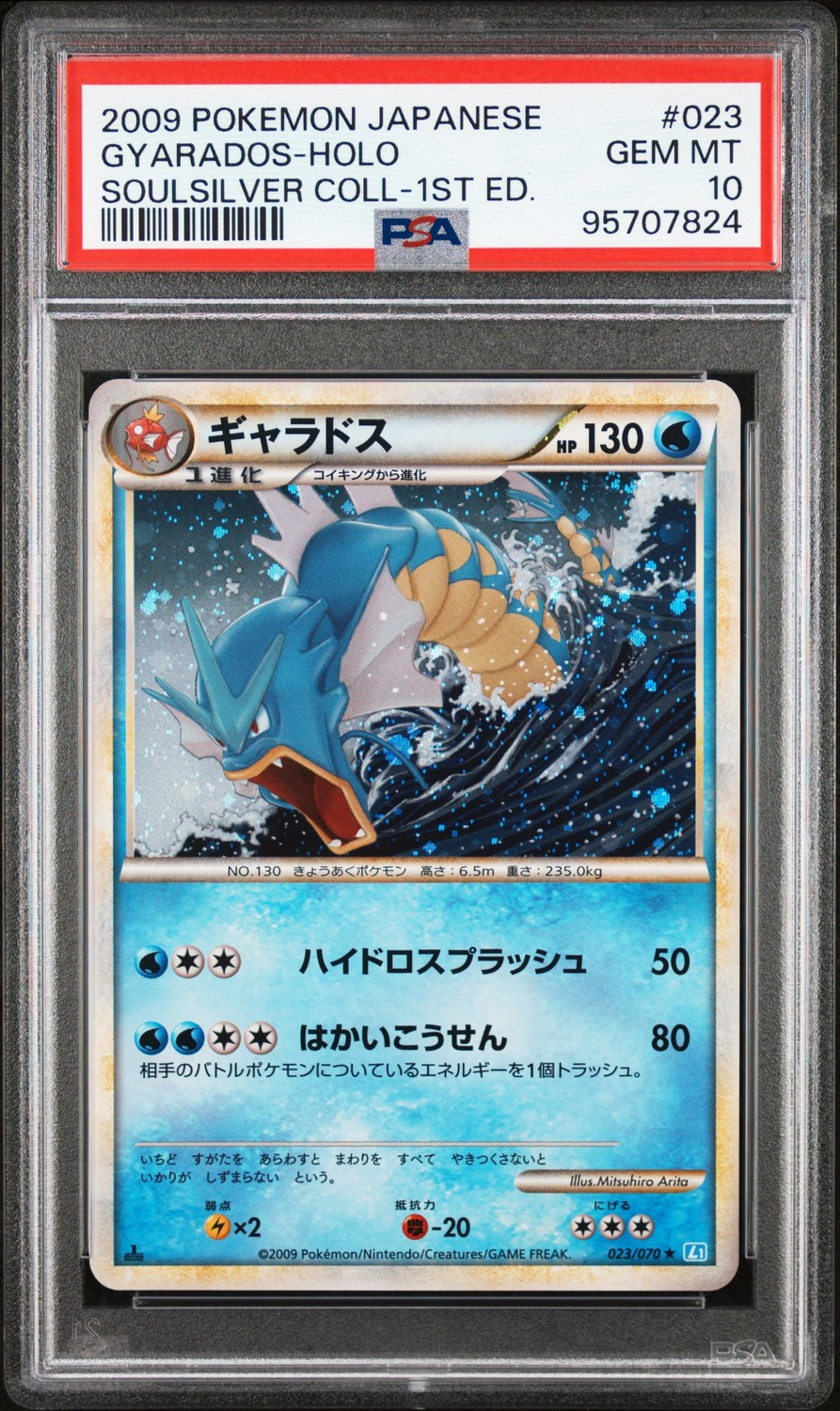 Gyarados