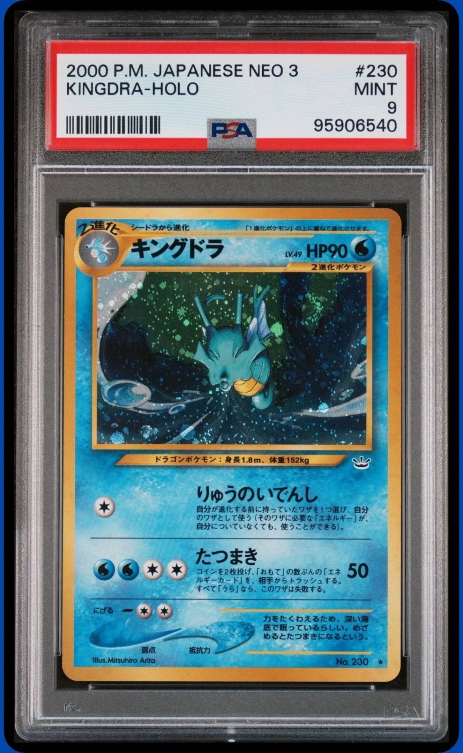Kingdra