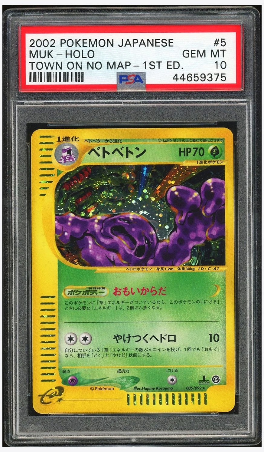 MUK