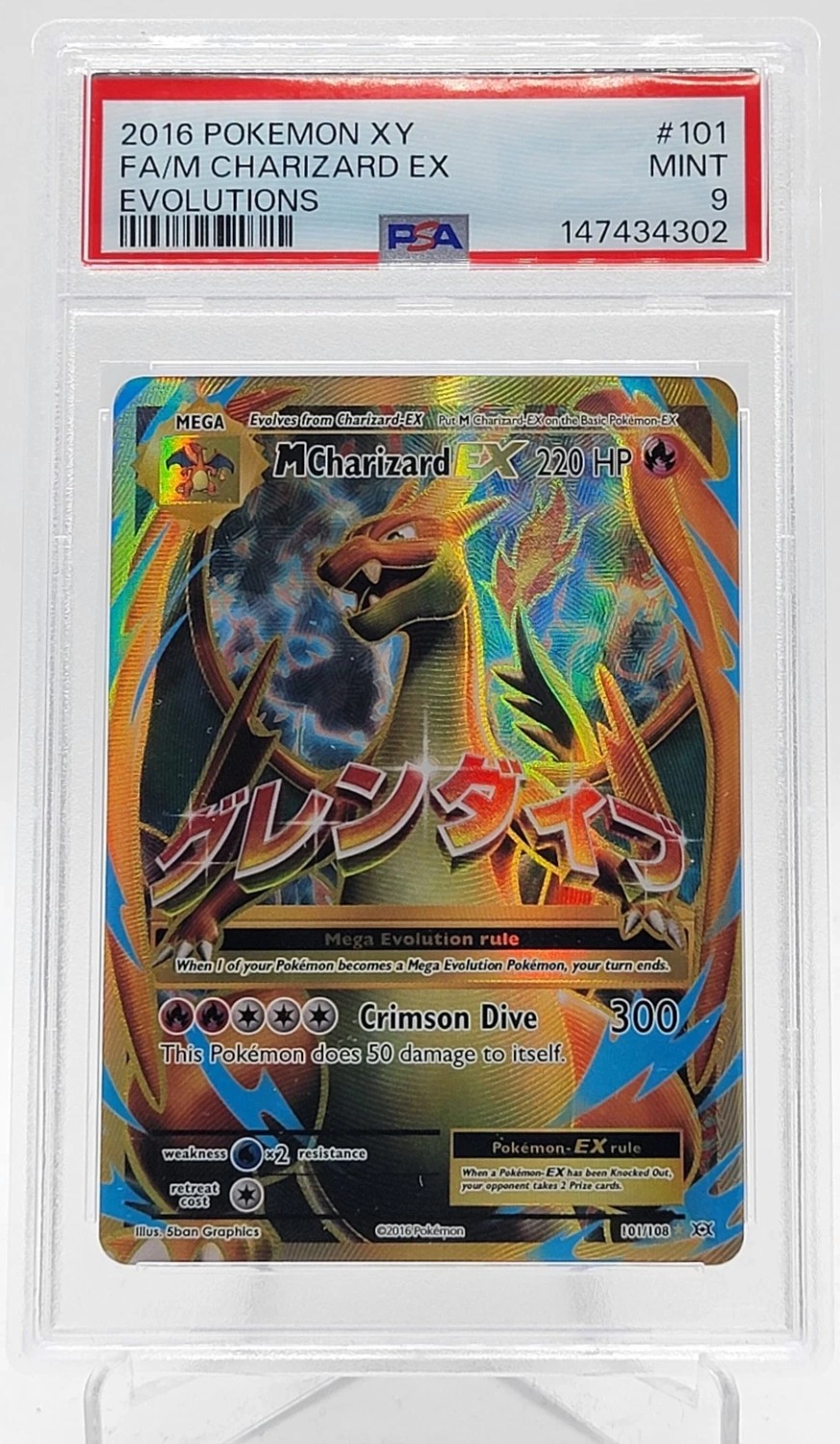 FA/M CHARIZARD EX