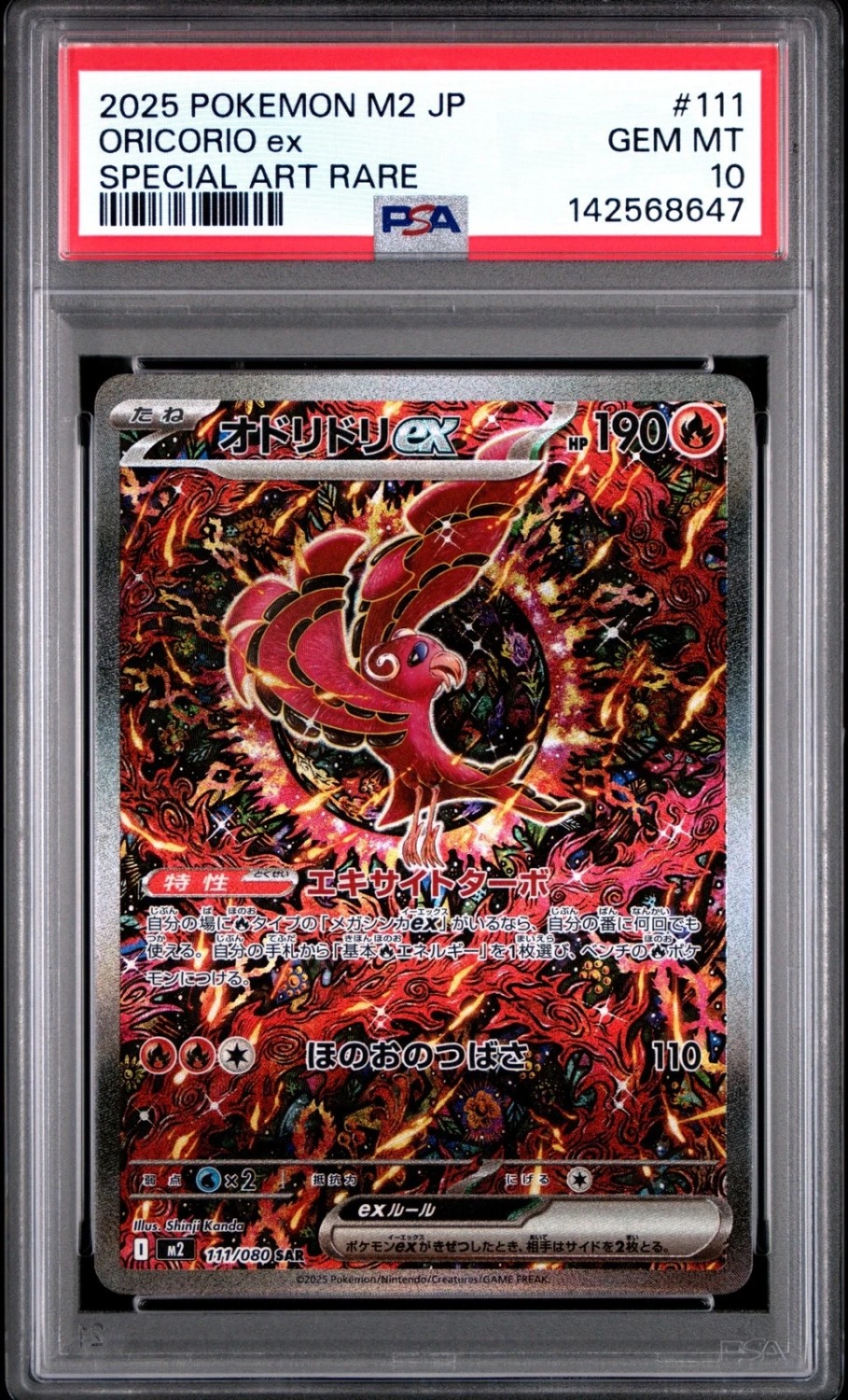 ORICORIO ex