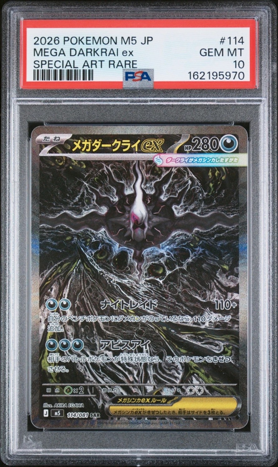 MEGA DARKRAI ex