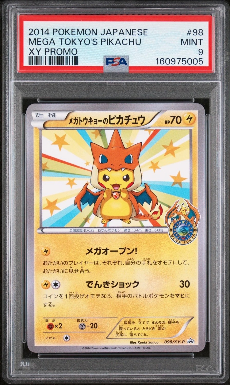 Mega Tokyo's Pikachu