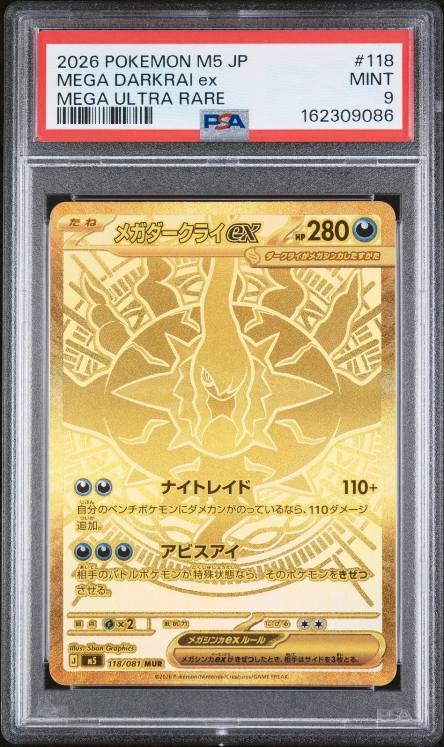 MEGA DARKRAI ex