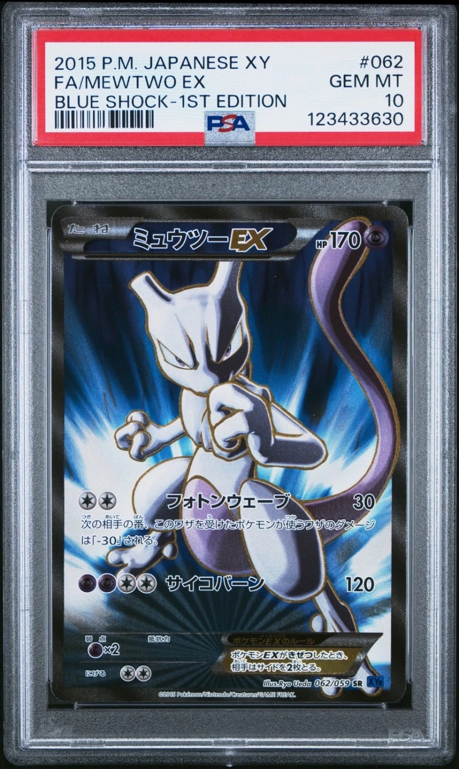 Mewtwo EX