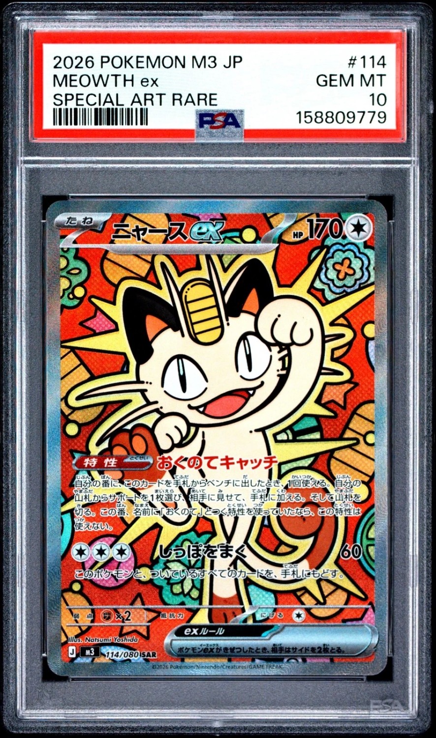 MEOWTH ex