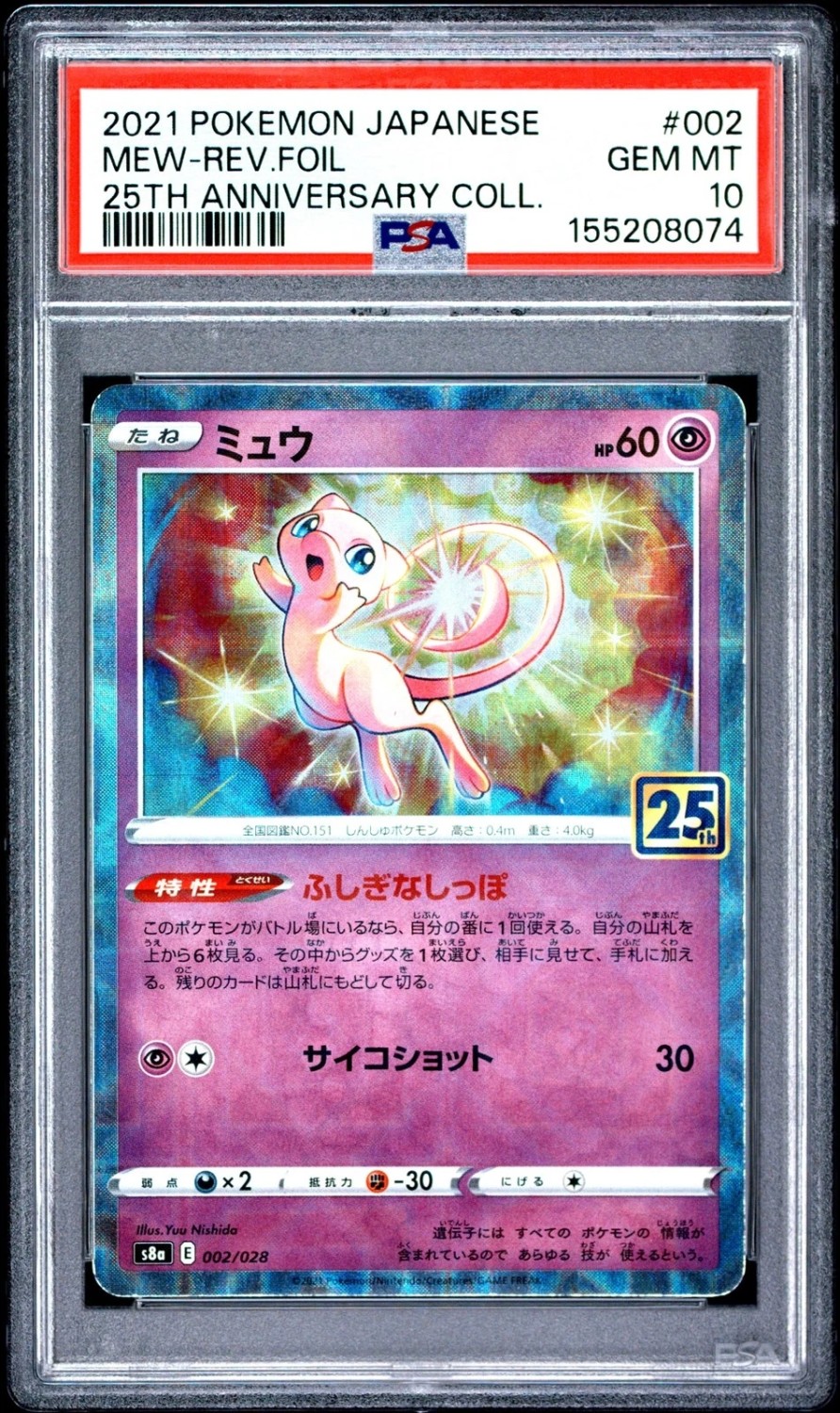 Mew