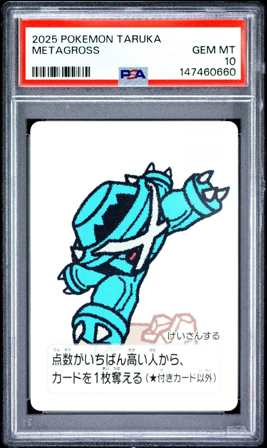Metagross