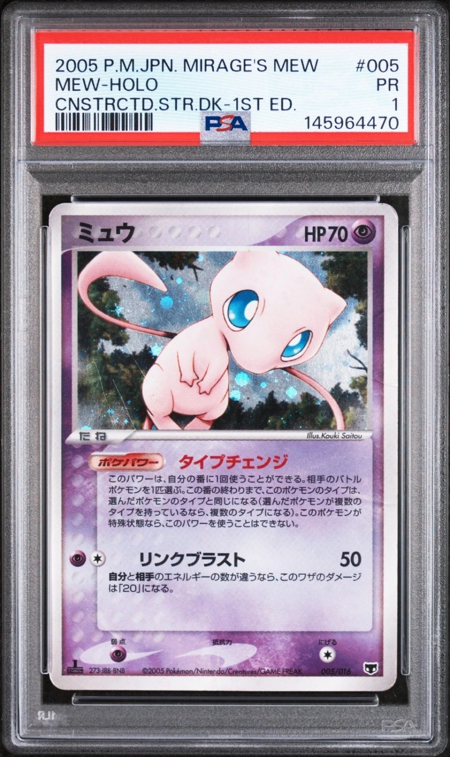 Mew