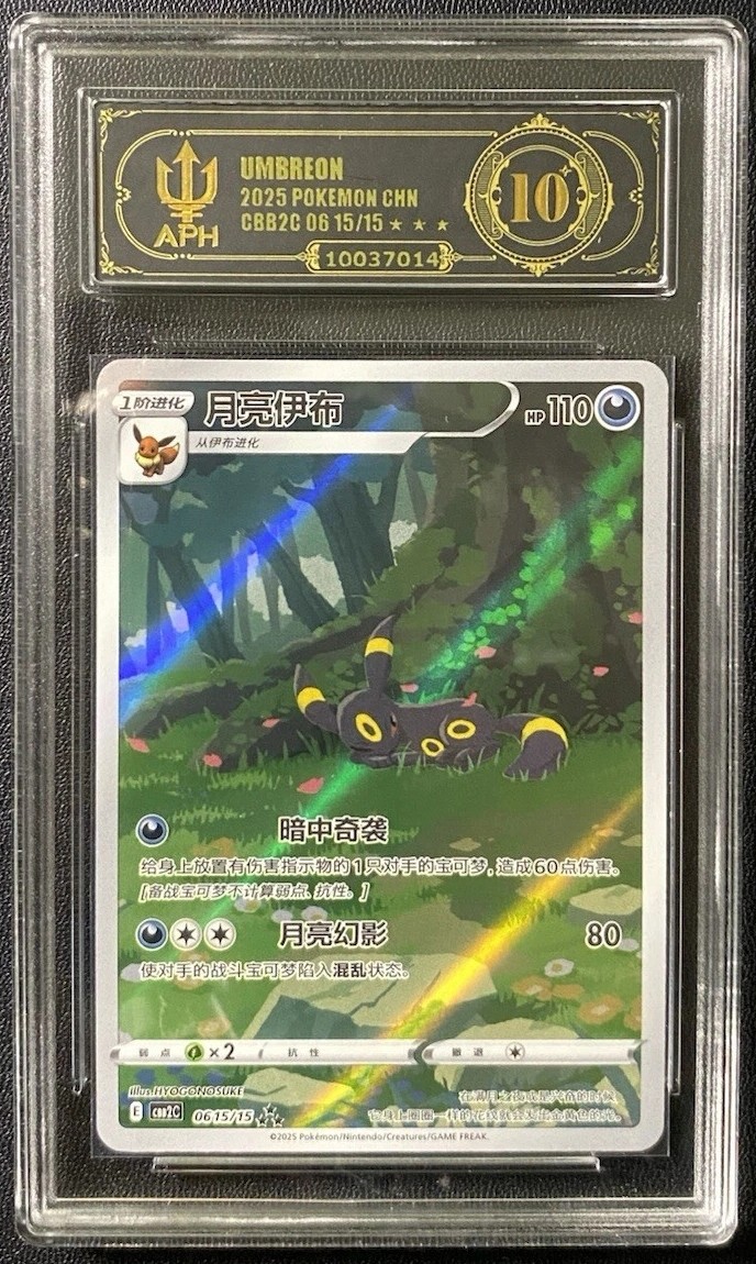 UMBREON