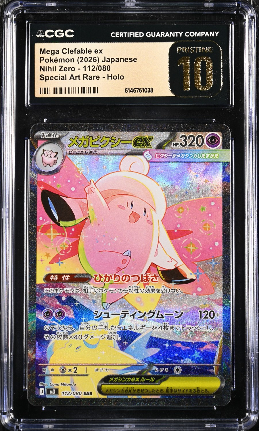 MEGA CLEFABLE ex