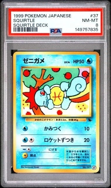 Squirtle