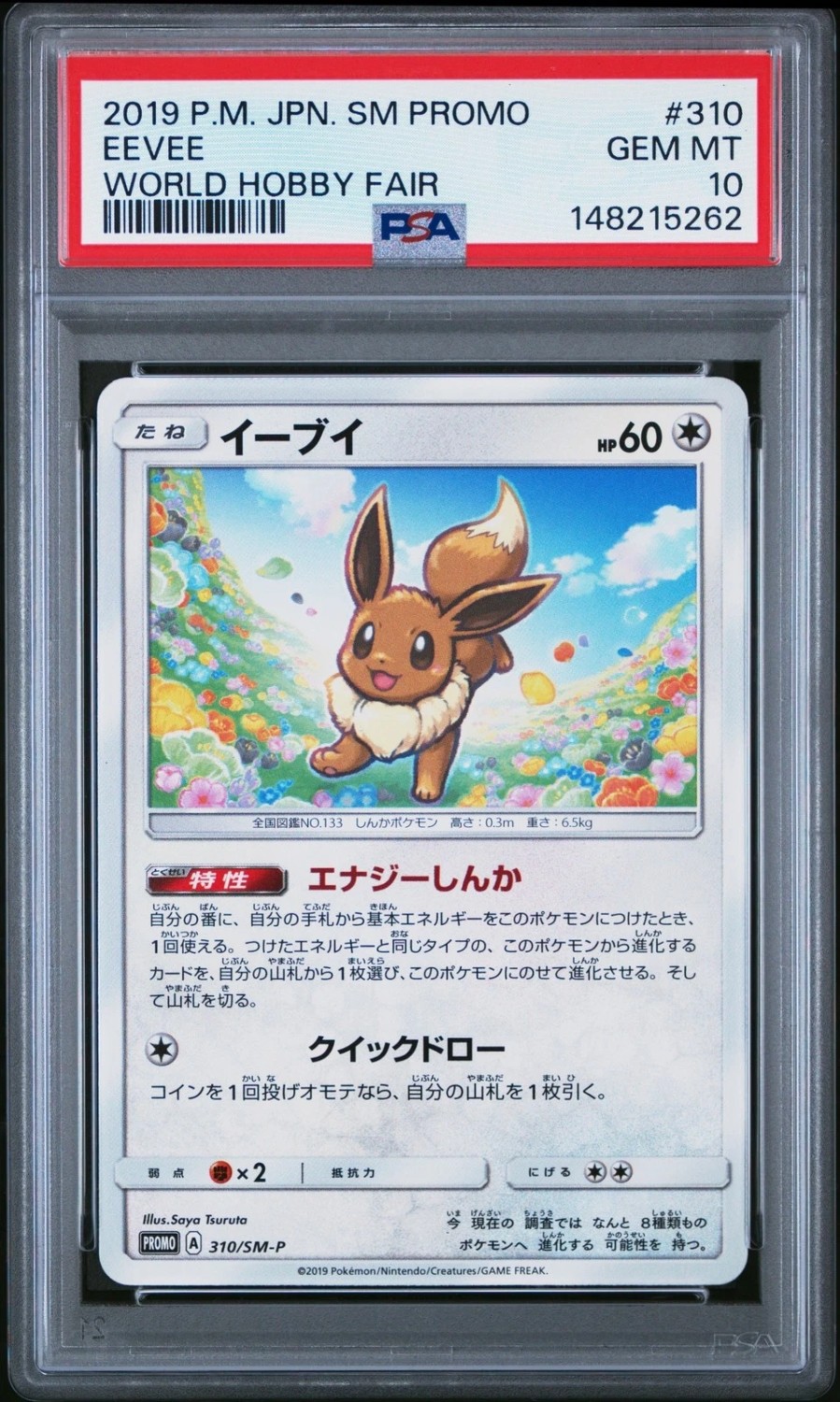 Eevee